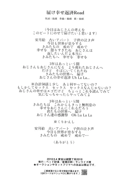 Page 29 of Suji genki