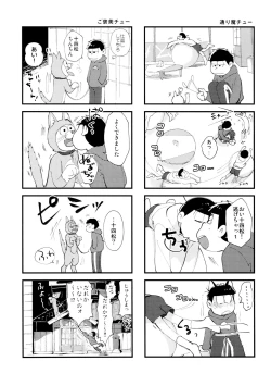 Page 7 of Suji genki