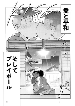 Page 11 of Zatsu Shinkiro's