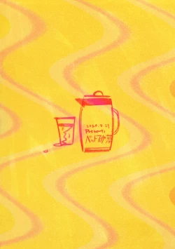 Page 27 of Zatsu Shinkiro's