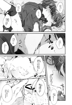 Page 10 of Inonaka no Shikyuu