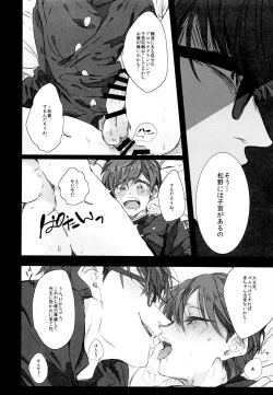 Page 3 of Inonaka no Shikyuu