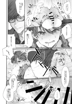 Page 5 of Inonaka no Shikyuu