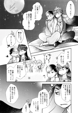Page 54 of Ao no Ouji to Kurenainohana