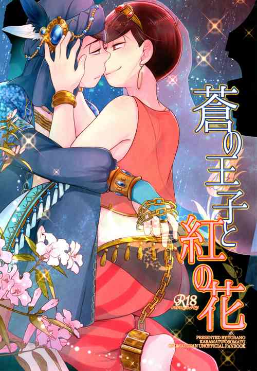 Download Ao no Ouji to Kurenainohana