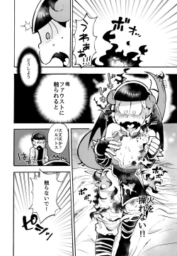 Page 11 of Hoshi no Kioku 2