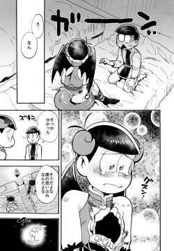 Page 12 of Hoshi no Kioku 2