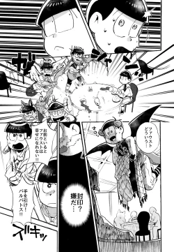 Page 18 of Hoshi no Kioku 2