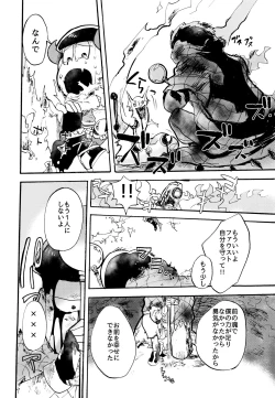 Page 25 of Hoshi no Kioku 2