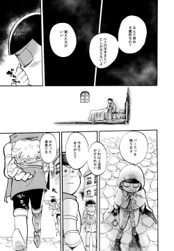 Page 11 of Hoshi no Kioku