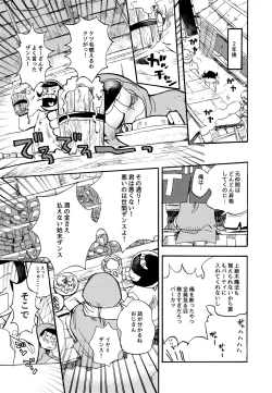 Page 13 of Hoshi no Kioku