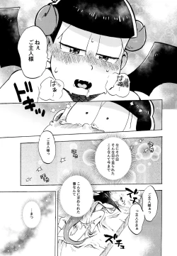Page 31 of Hoshi no Kioku