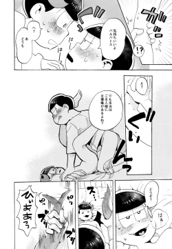 Page 32 of Hoshi no Kioku