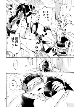 Page 34 of Hoshi no Kioku