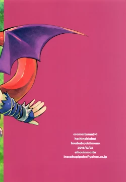 Page 35 of Hoshi no Kioku