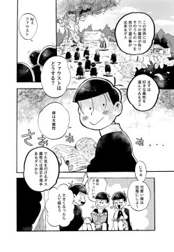 Page 4 of Hoshi no Kioku