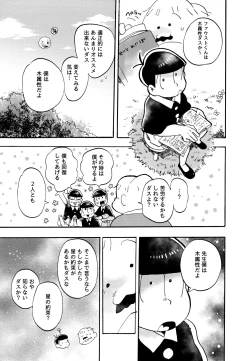 Page 5 of Hoshi no Kioku