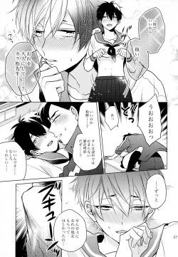 Page 37 of Omae ira iikani ni Shiro!