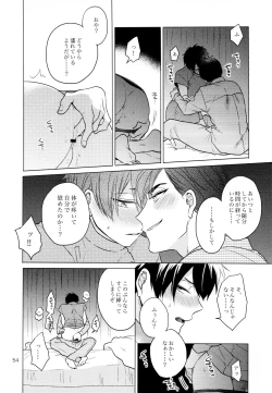 Page 54 of Omae ira iikani ni Shiro!