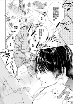 Page 101 of Chika Kankin H Seiyoku Zukan | 地下监禁H性欲图鉴