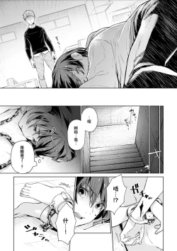 Page 113 of Chika Kankin H Seiyoku Zukan | 地下监禁H性欲图鉴