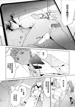 Page 125 of Chika Kankin H Seiyoku Zukan | 地下监禁H性欲图鉴