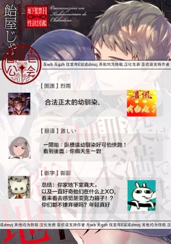 Page 134 of Chika Kankin H Seiyoku Zukan | 地下监禁H性欲图鉴