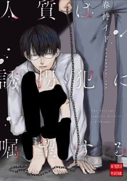 Page 135 of Chika Kankin H Seiyoku Zukan | 地下监禁H性欲图鉴