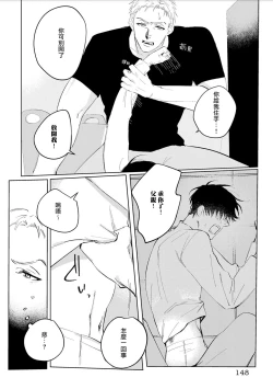 Page 153 of Chika Kankin H Seiyoku Zukan | 地下监禁H性欲图鉴