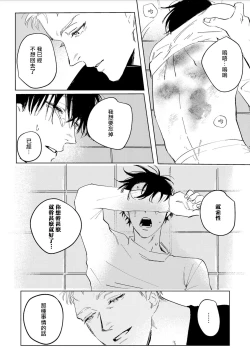 Page 154 of Chika Kankin H Seiyoku Zukan | 地下监禁H性欲图鉴