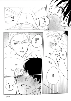 Page 160 of Chika Kankin H Seiyoku Zukan | 地下监禁H性欲图鉴