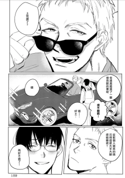 Page 164 of Chika Kankin H Seiyoku Zukan | 地下监禁H性欲图鉴