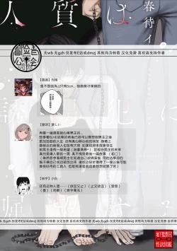 Page 167 of Chika Kankin H Seiyoku Zukan | 地下监禁H性欲图鉴