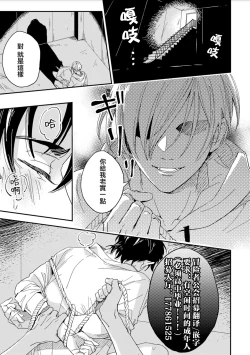 Page 36 of Chika Kankin H Seiyoku Zukan | 地下监禁H性欲图鉴