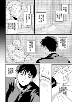 Page 42 of Chika Kankin H Seiyoku Zukan | 地下监禁H性欲图鉴