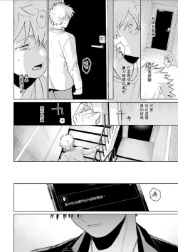 Page 54 of Chika Kankin H Seiyoku Zukan | 地下监禁H性欲图鉴