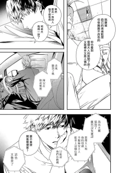 Page 119 of World's End Blue Bird | 末世青鸟 Ch. 4-10 + 特典 + 11