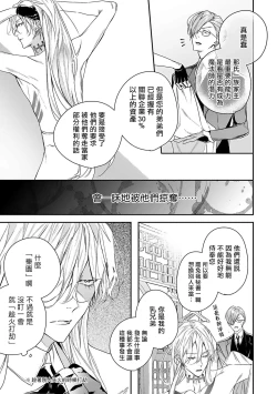 Page 11 of World's End Blue Bird | 末世青鸟 Ch. 4-10 + 特典 + 11