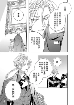 Page 13 of World's End Blue Bird | 末世青鸟 Ch. 4-10 + 特典 + 11