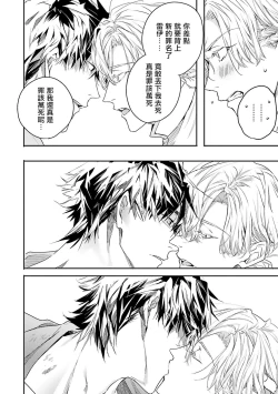 Page 199 of World's End Blue Bird | 末世青鸟 Ch. 4-10 + 特典 + 11