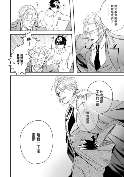 Page 219 of World's End Blue Bird | 末世青鸟 Ch. 4-10 + 特典 + 11