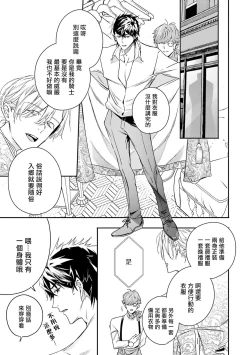 Page 220 of World's End Blue Bird | 末世青鸟 Ch. 4-10 + 特典 + 11