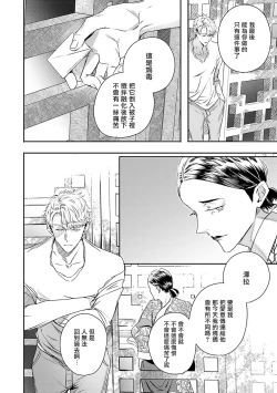 Page 256 of World's End Blue Bird | 末世青鸟 Ch. 4-10 + 特典 + 11