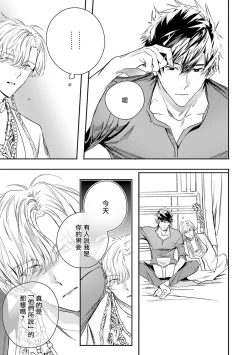 Page 265 of World's End Blue Bird | 末世青鸟 Ch. 4-10 + 特典 + 11