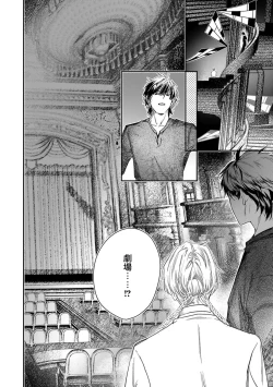 Page 288 of World's End Blue Bird | 末世青鸟 Ch. 4-10 + 特典 + 11