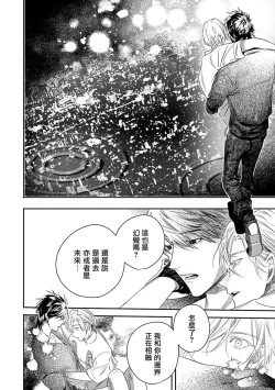 Page 302 of World's End Blue Bird | 末世青鸟 Ch. 4-10 + 特典 + 11