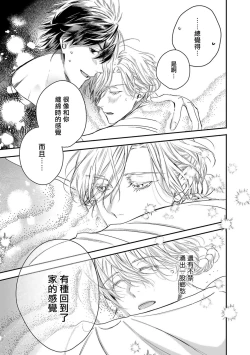 Page 303 of World's End Blue Bird | 末世青鸟 Ch. 4-10 + 特典 + 11