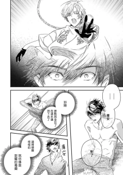 Page 310 of World's End Blue Bird | 末世青鸟 Ch. 4-10 + 特典 + 11