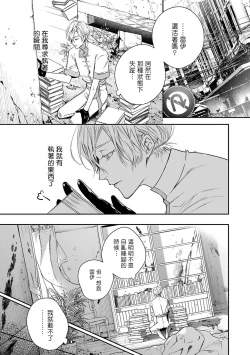 Page 46 of World's End Blue Bird | 末世青鸟 Ch. 4-10 + 特典 + 11