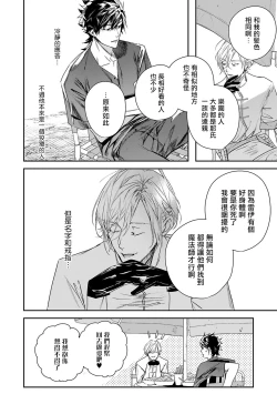 Page 61 of World's End Blue Bird | 末世青鸟 Ch. 4-10 + 特典 + 11